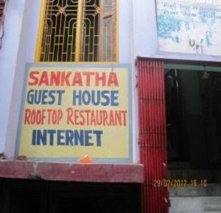 Sankatha Guest House Варанасі Екстер'єр фото